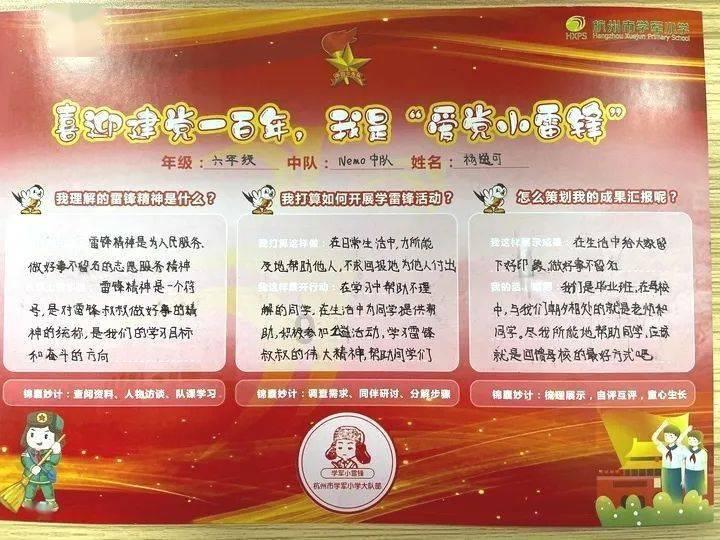 组装机械警暴龙